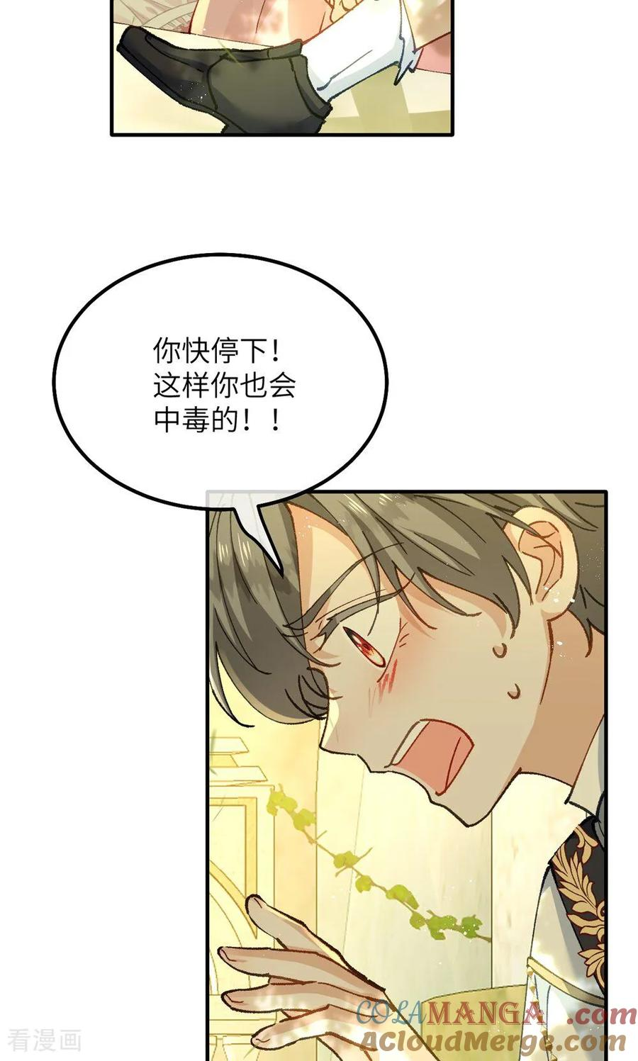 第11话 能干的格蕾丝 第11页