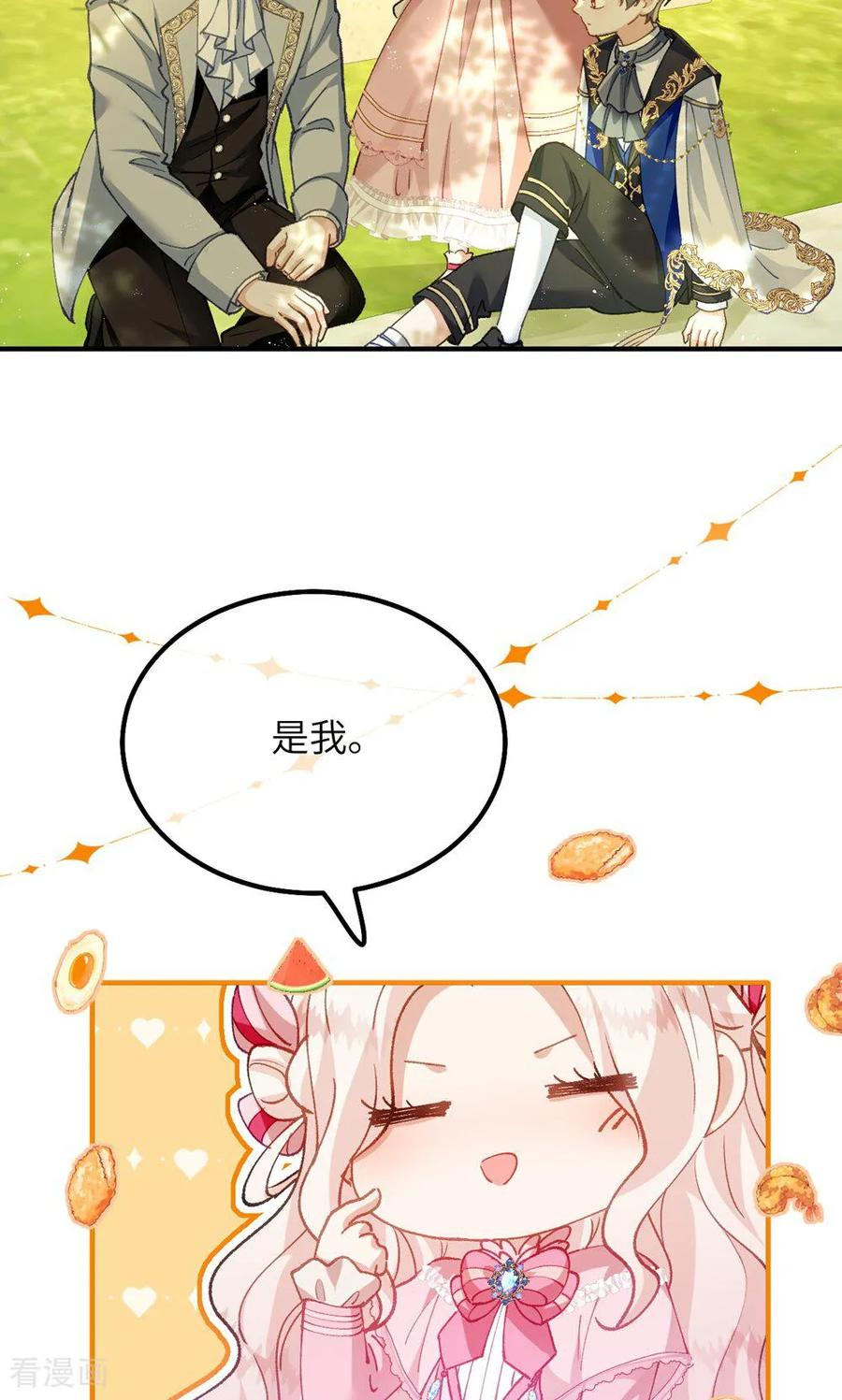 第11话 能干的格蕾丝 第24页
