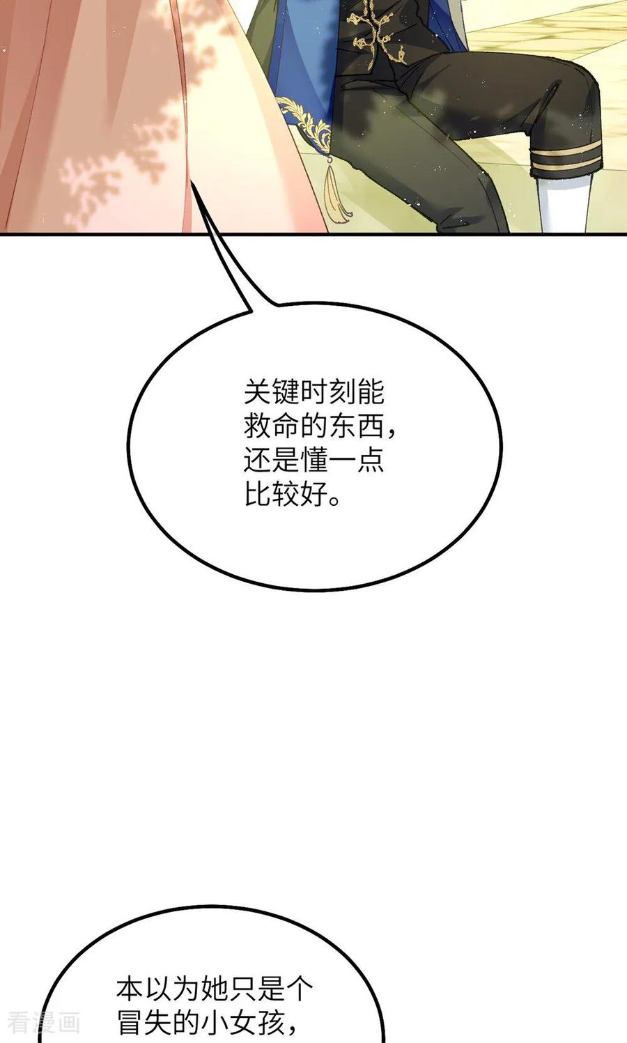 第11话 能干的格蕾丝 第26页