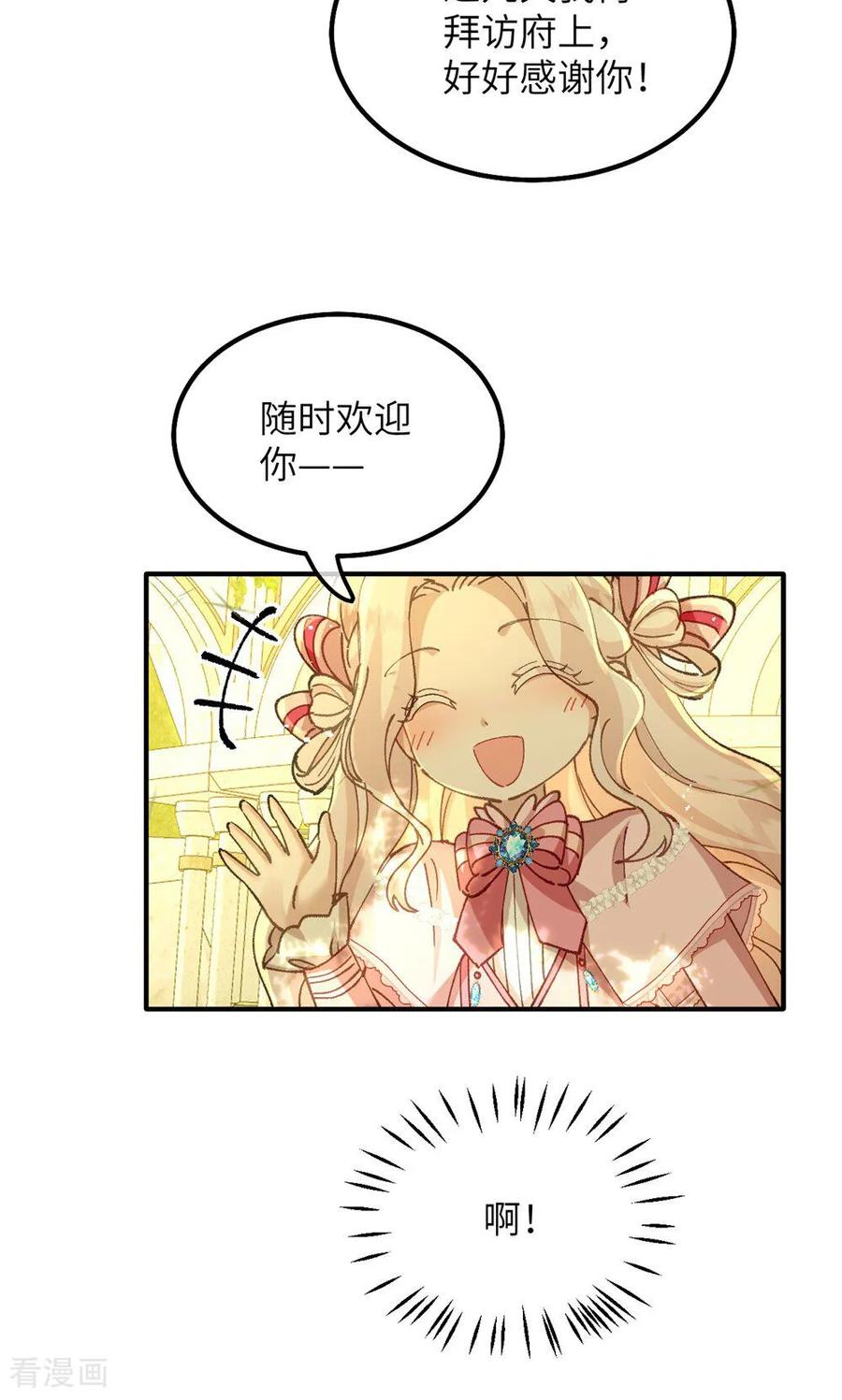 第11话 能干的格蕾丝 第34页