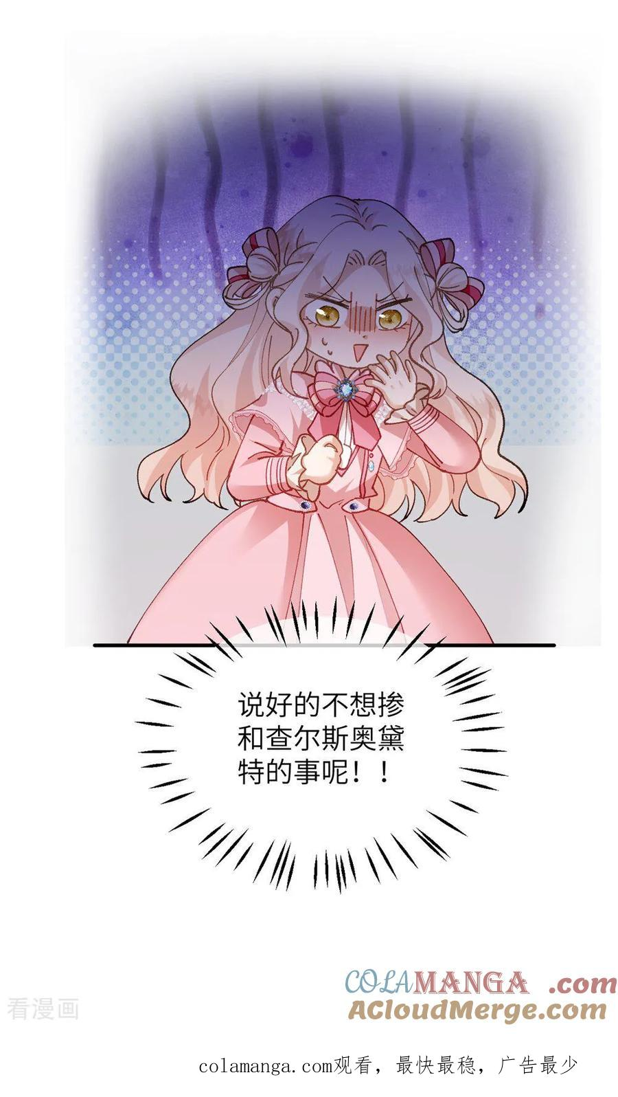 第11话 能干的格蕾丝 第35页