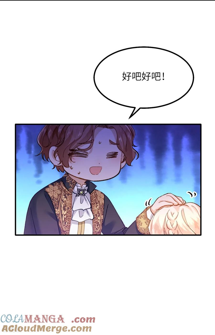 第12话 生病的阿赫乌斯 第13页