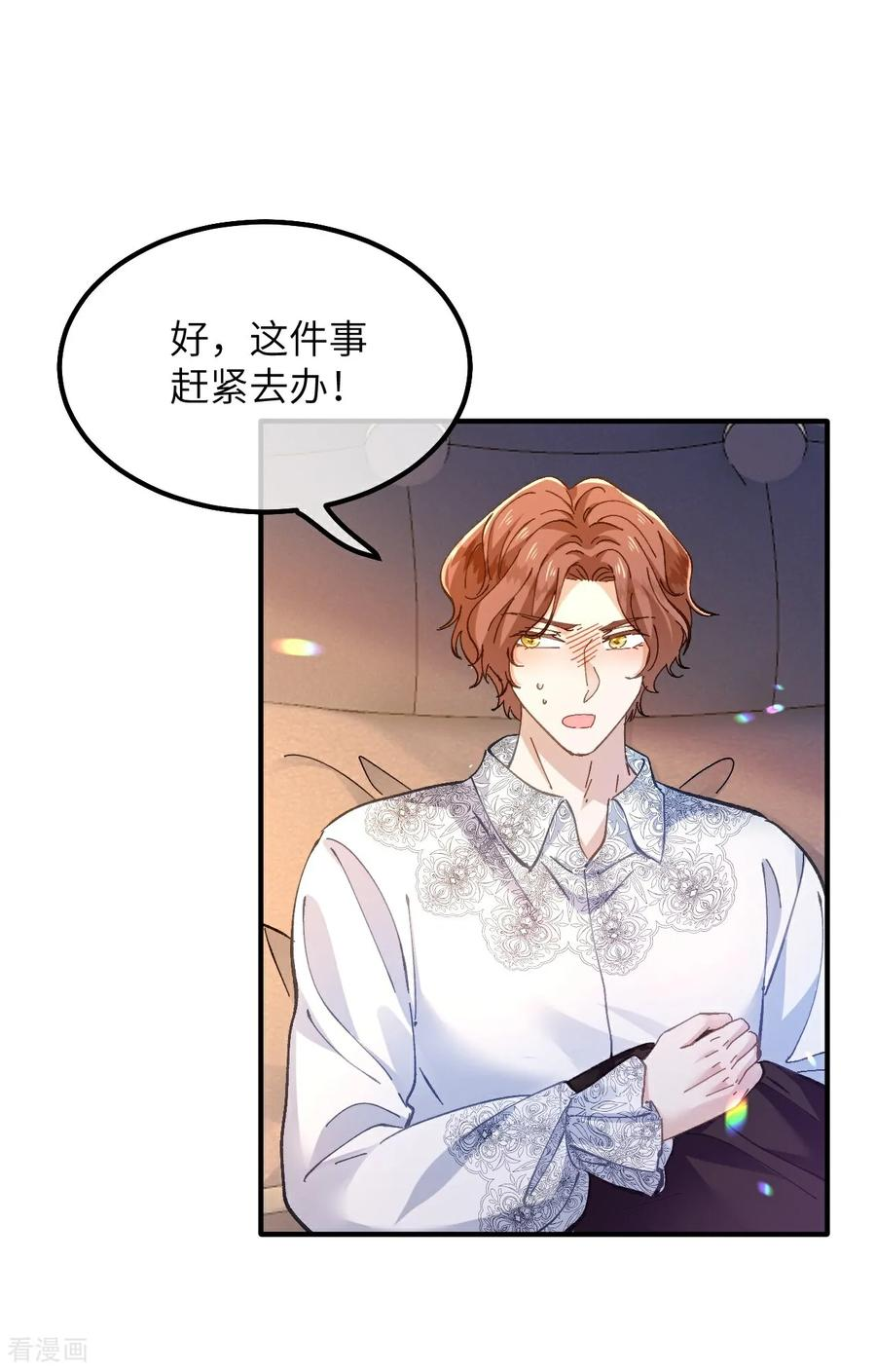 第12话 生病的阿赫乌斯 第20页