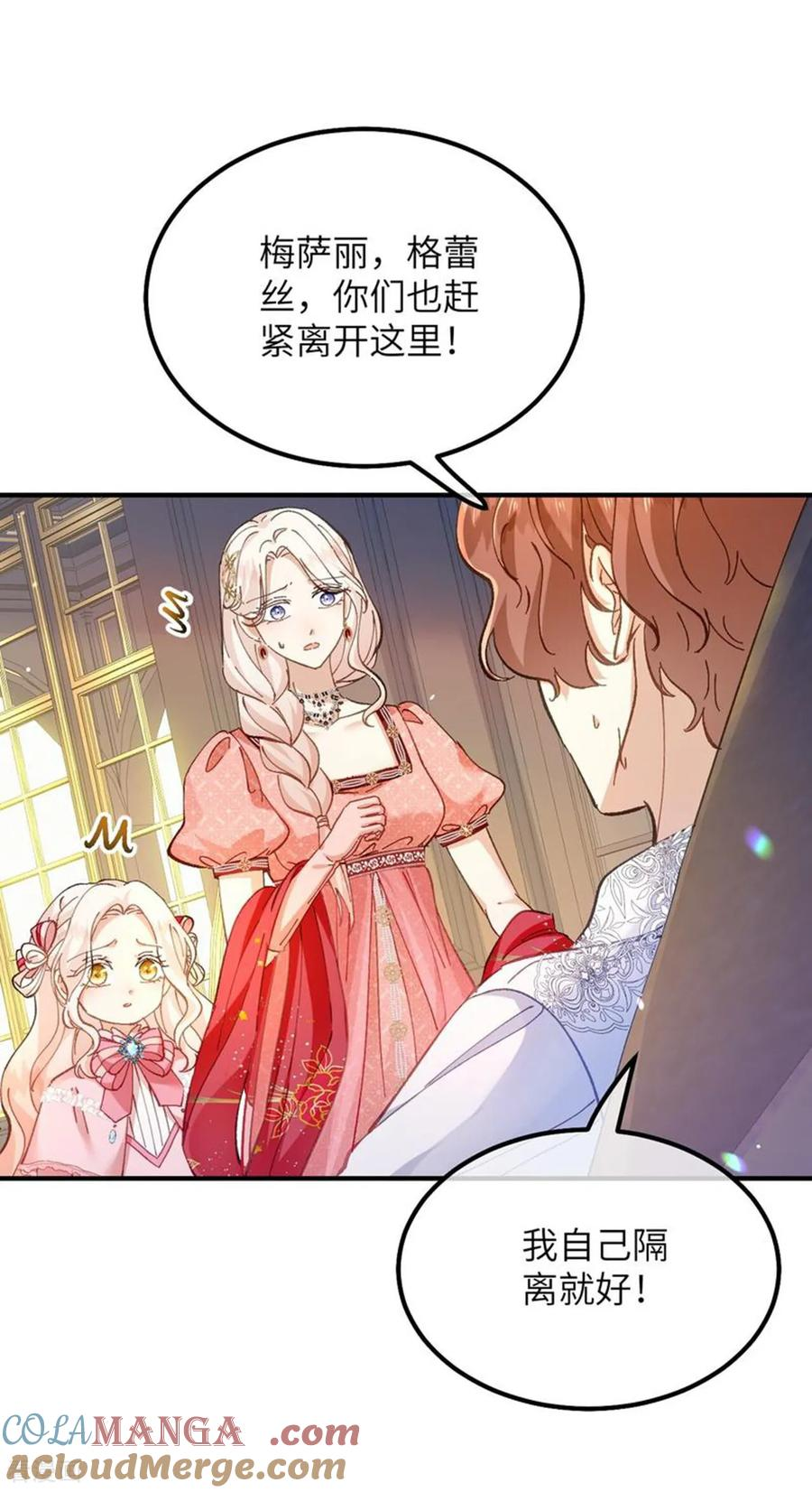 第12话 生病的阿赫乌斯 第21页