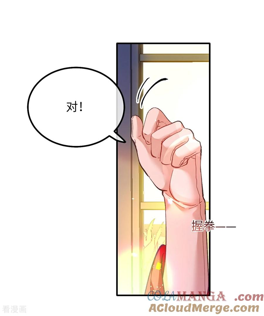 第12话 生病的阿赫乌斯 第25页
