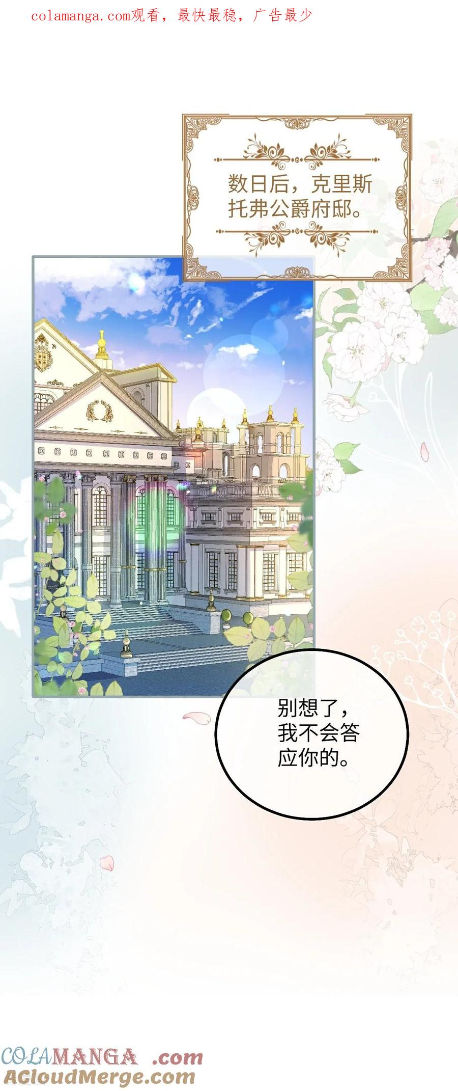 第13话 男孩们的心意 第1页