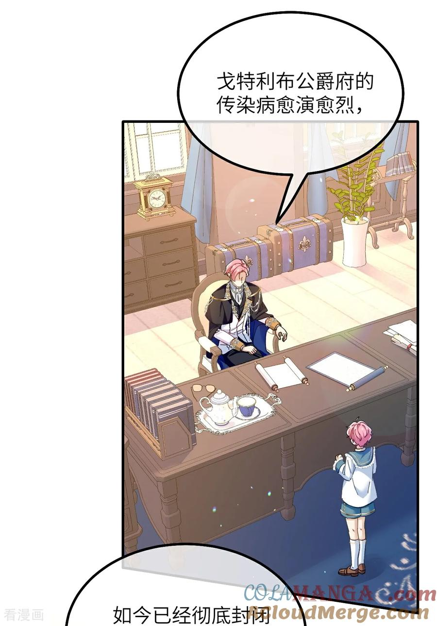 第13话 男孩们的心意 第3页