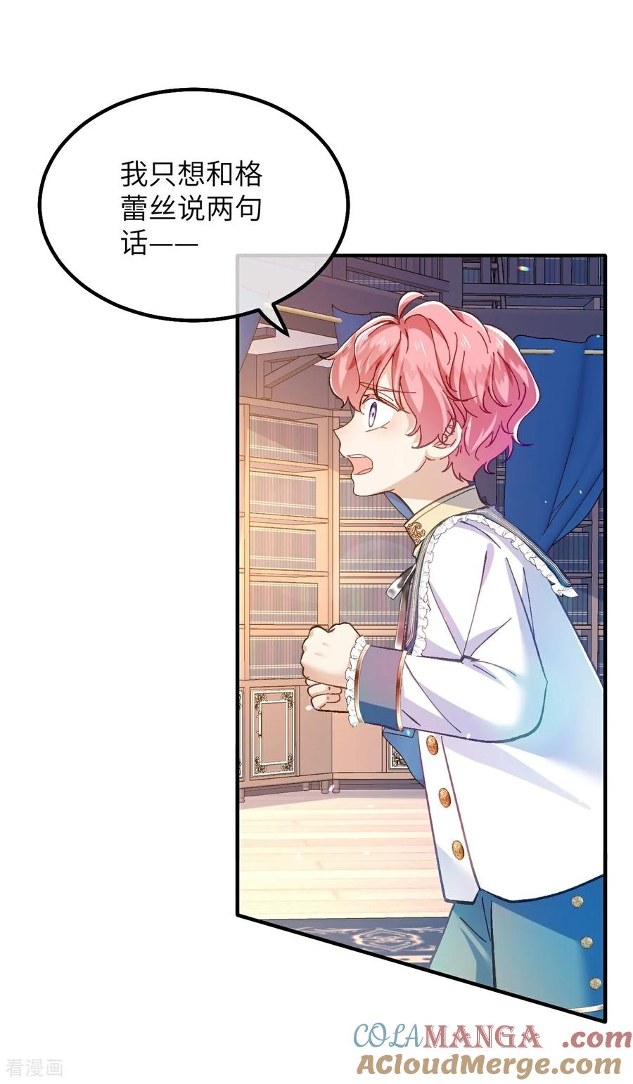 第13话 男孩们的心意 第5页