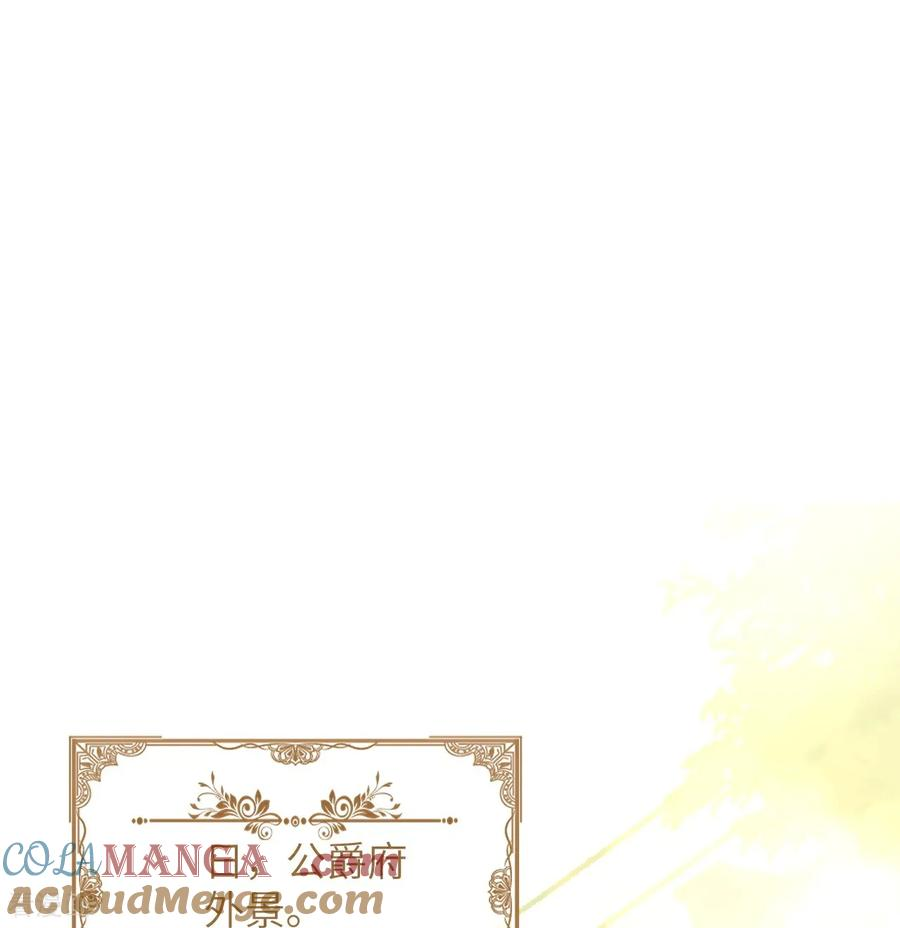 第13话 男孩们的心意 第11页