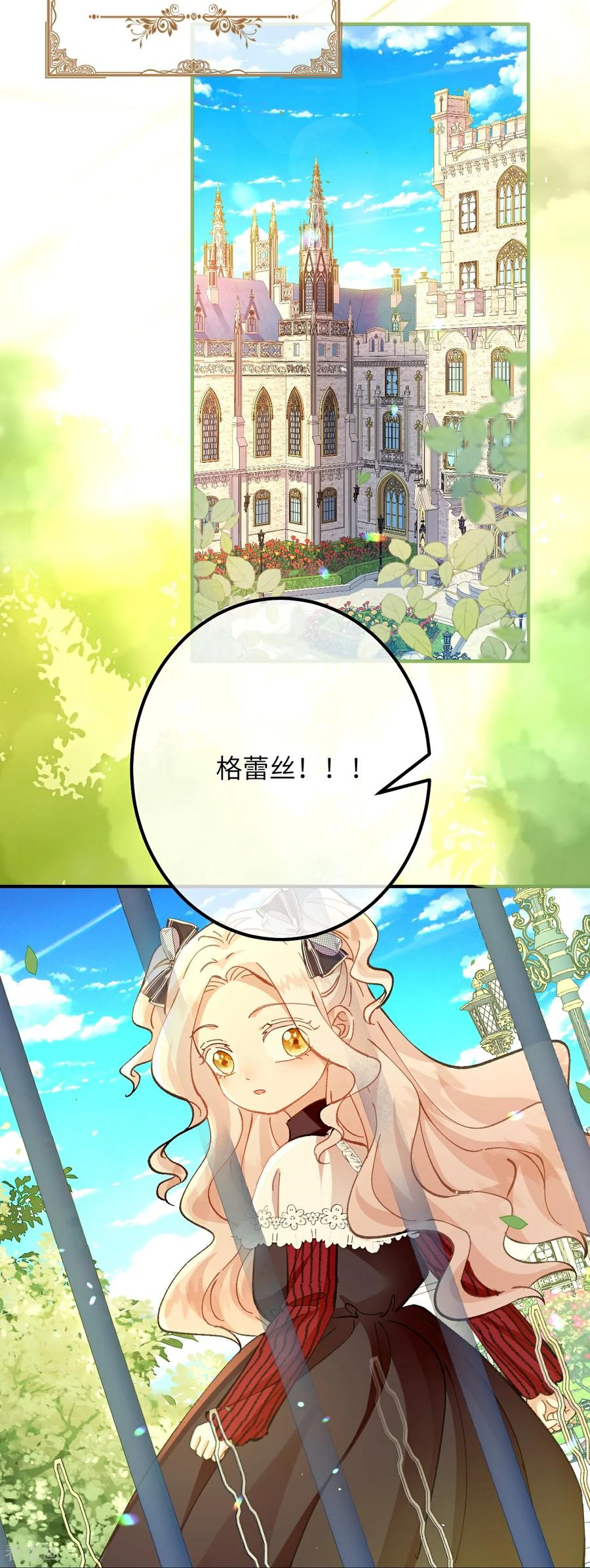 第13话 男孩们的心意 第12页