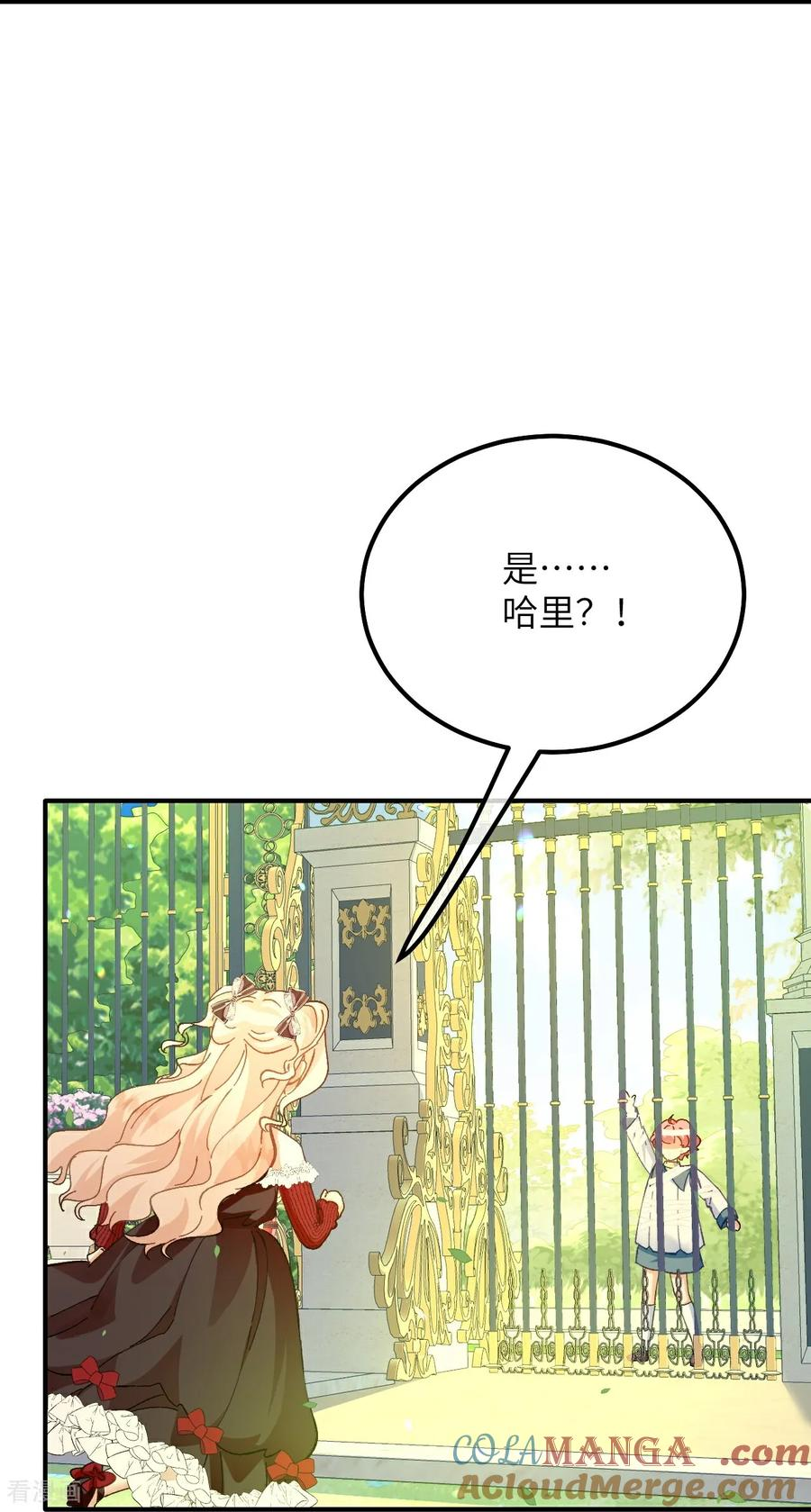 第13话 男孩们的心意 第13页