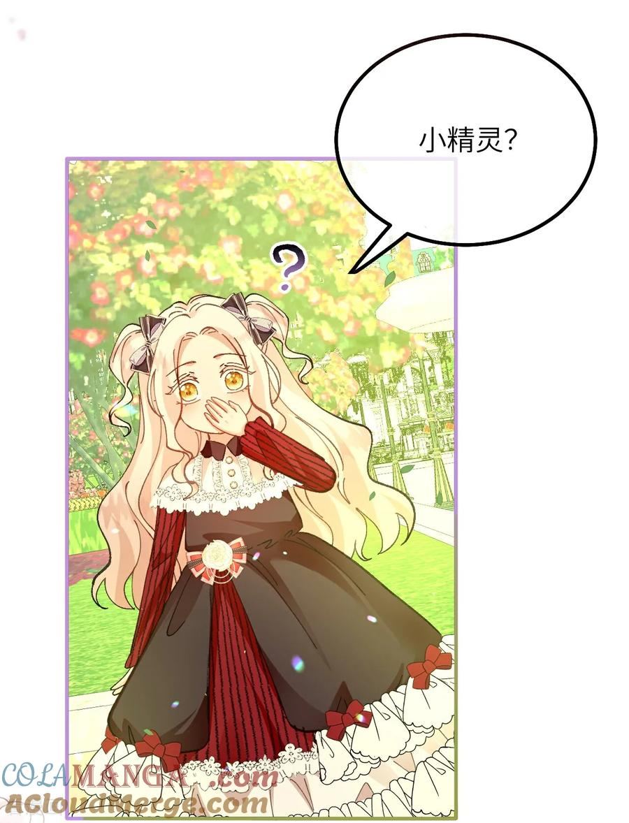 第13话 男孩们的心意 第17页