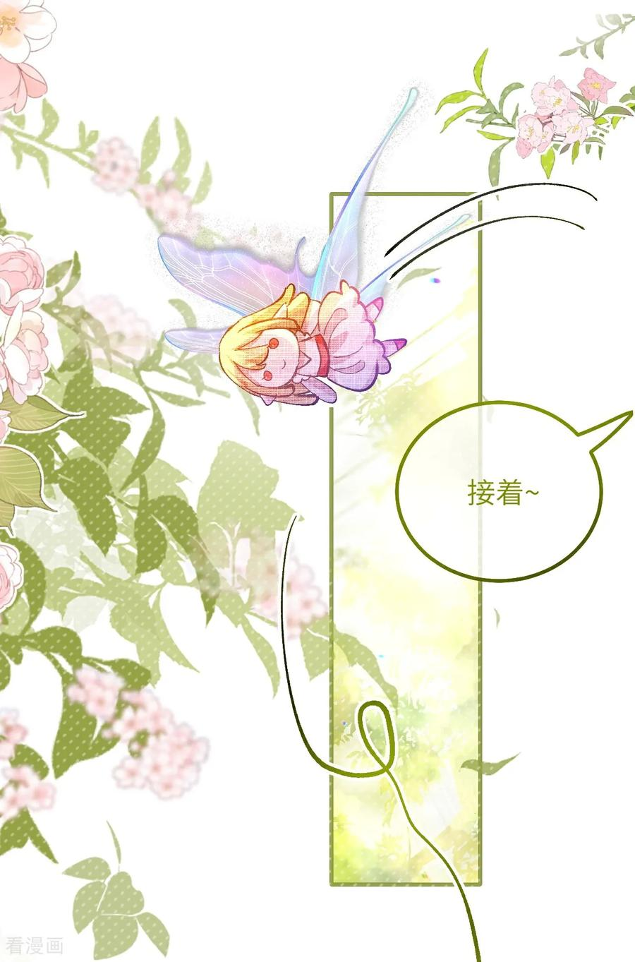 第13话 男孩们的心意 第18页