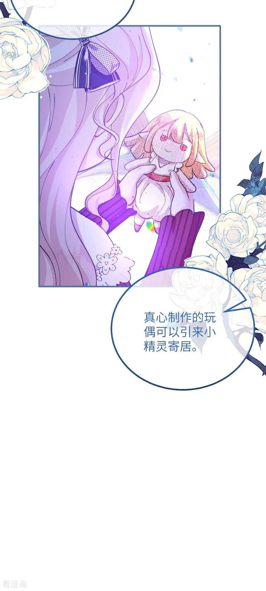 第13话 男孩们的心意 第20页