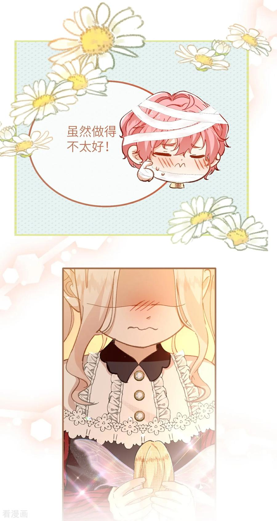 第13话 男孩们的心意 第22页