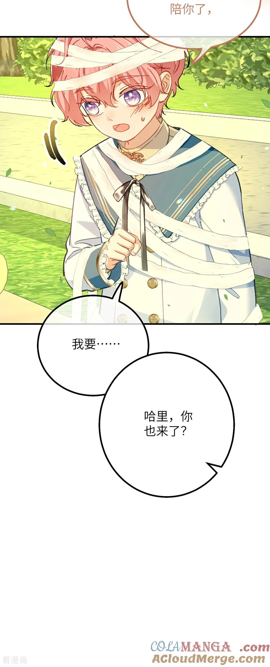 第13话 男孩们的心意 第25页