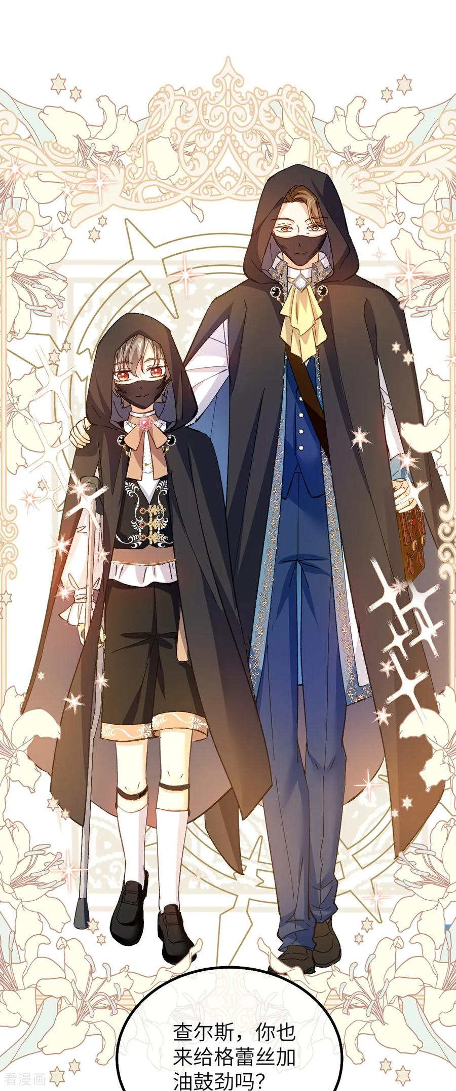 第13话 男孩们的心意 第26页
