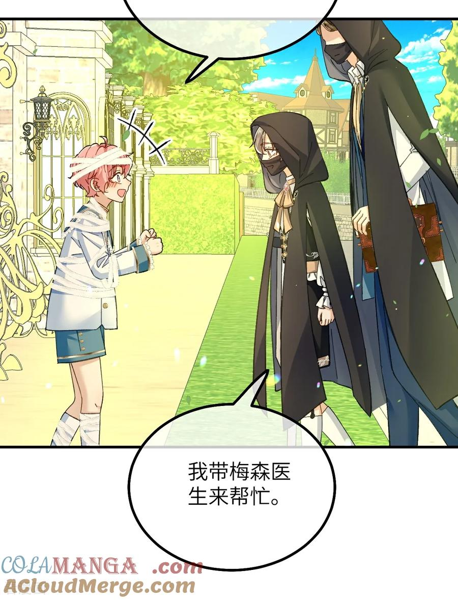 第13话 男孩们的心意 第27页