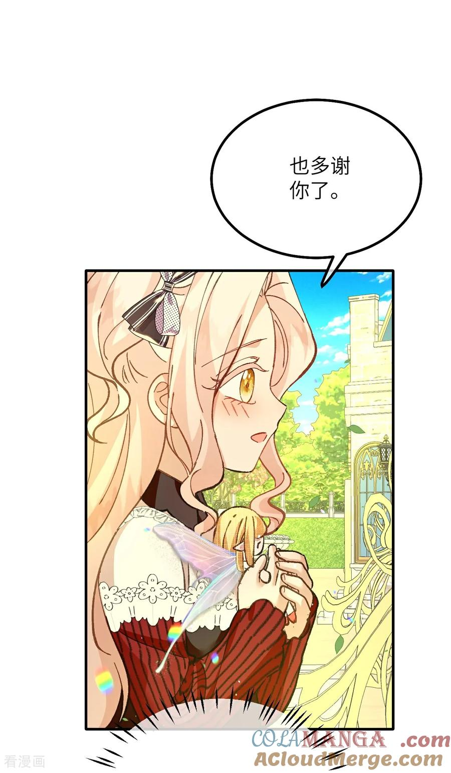 第13话 男孩们的心意 第31页