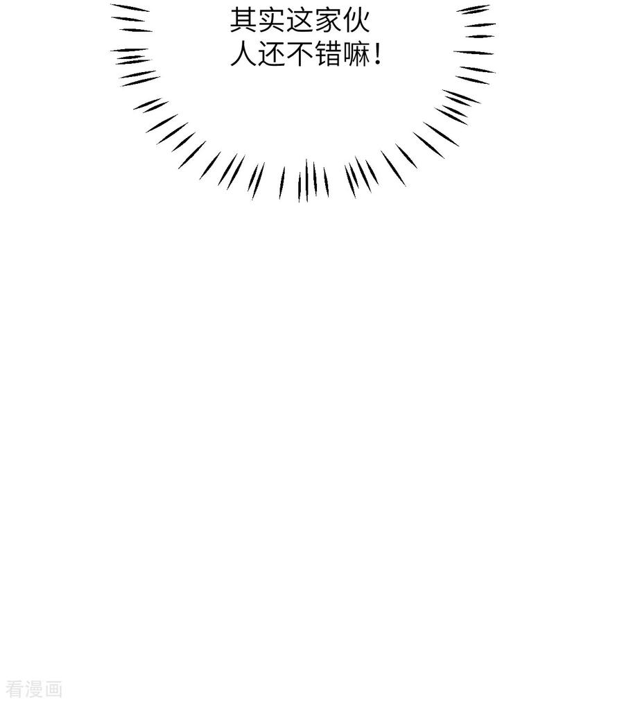 第13话 男孩们的心意 第32页