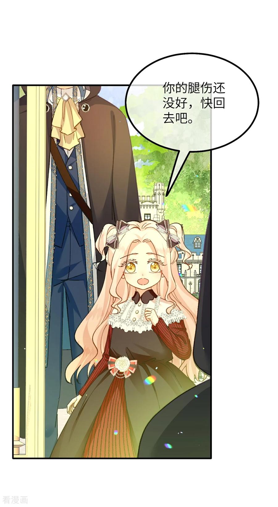 第13话 男孩们的心意 第34页