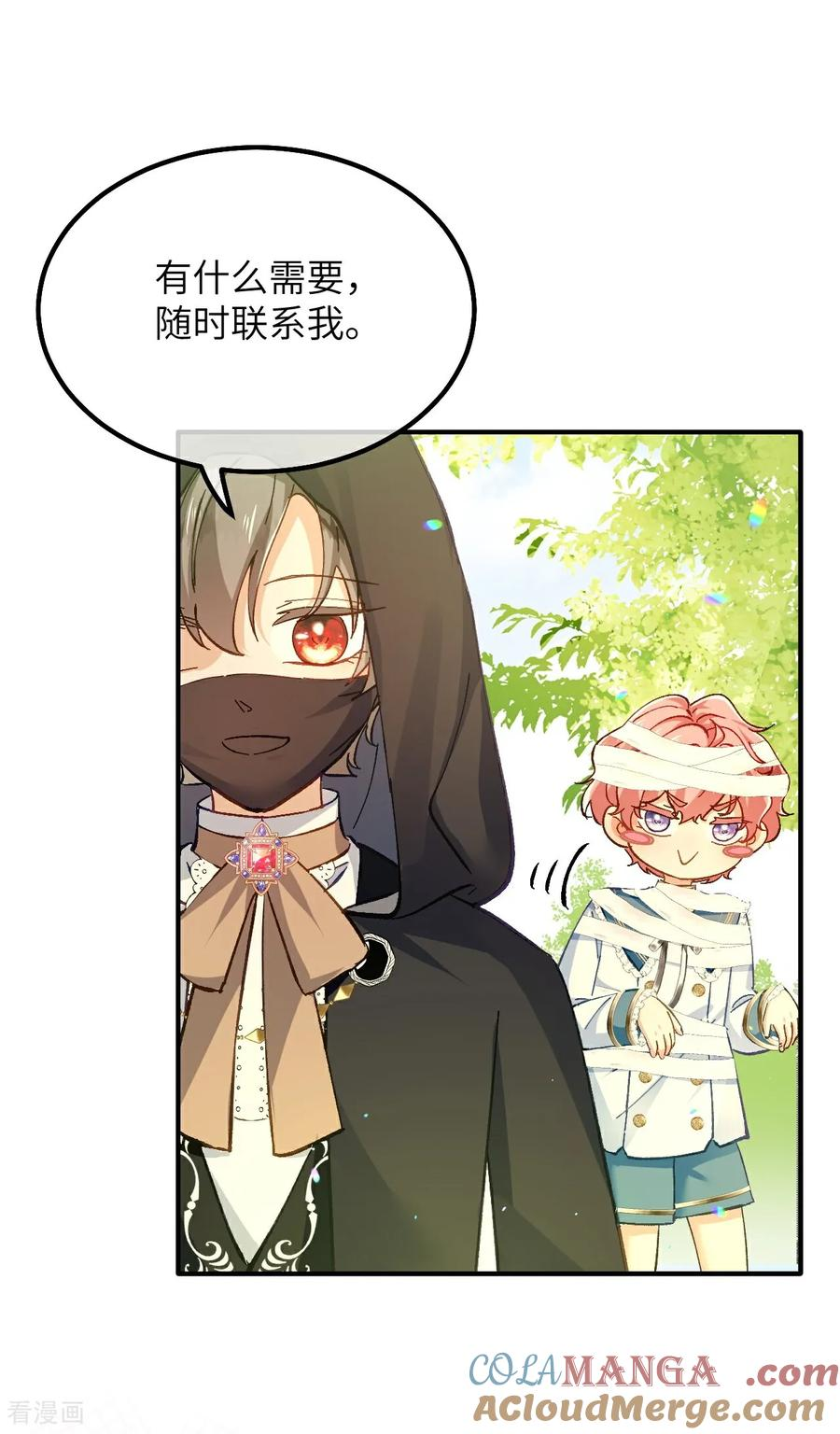 第13话 男孩们的心意 第35页