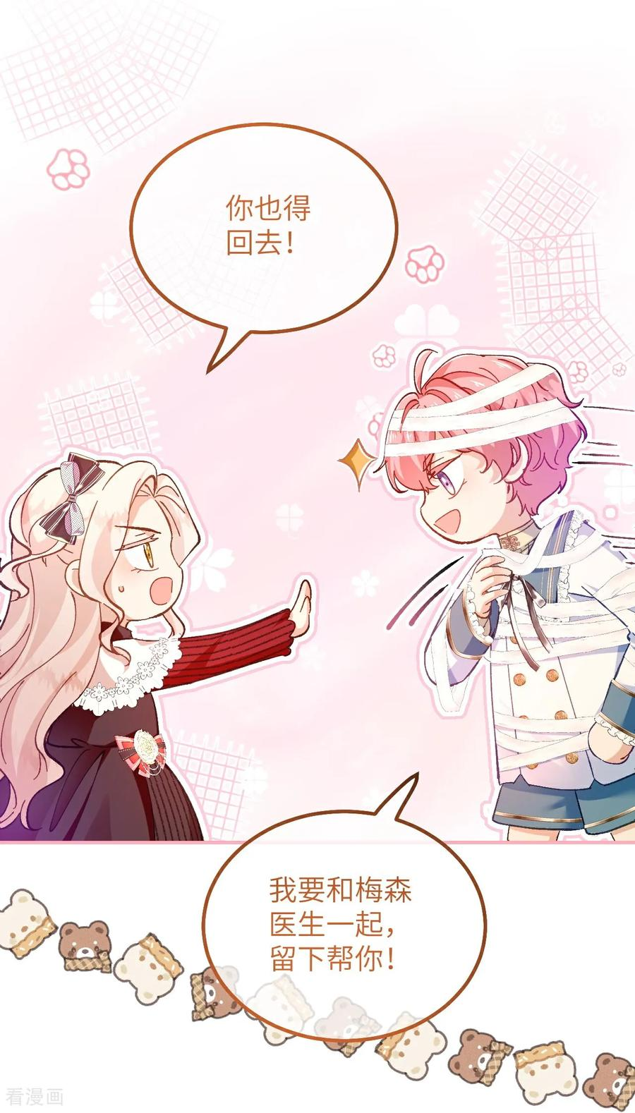 第13话 男孩们的心意 第36页