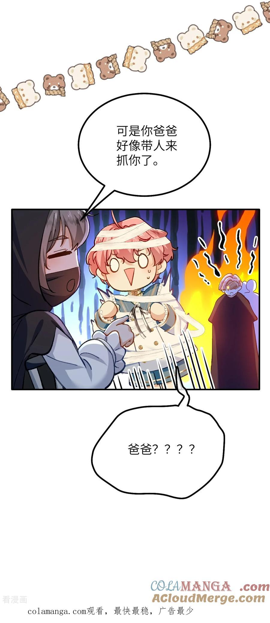 第13话 男孩们的心意 第37页