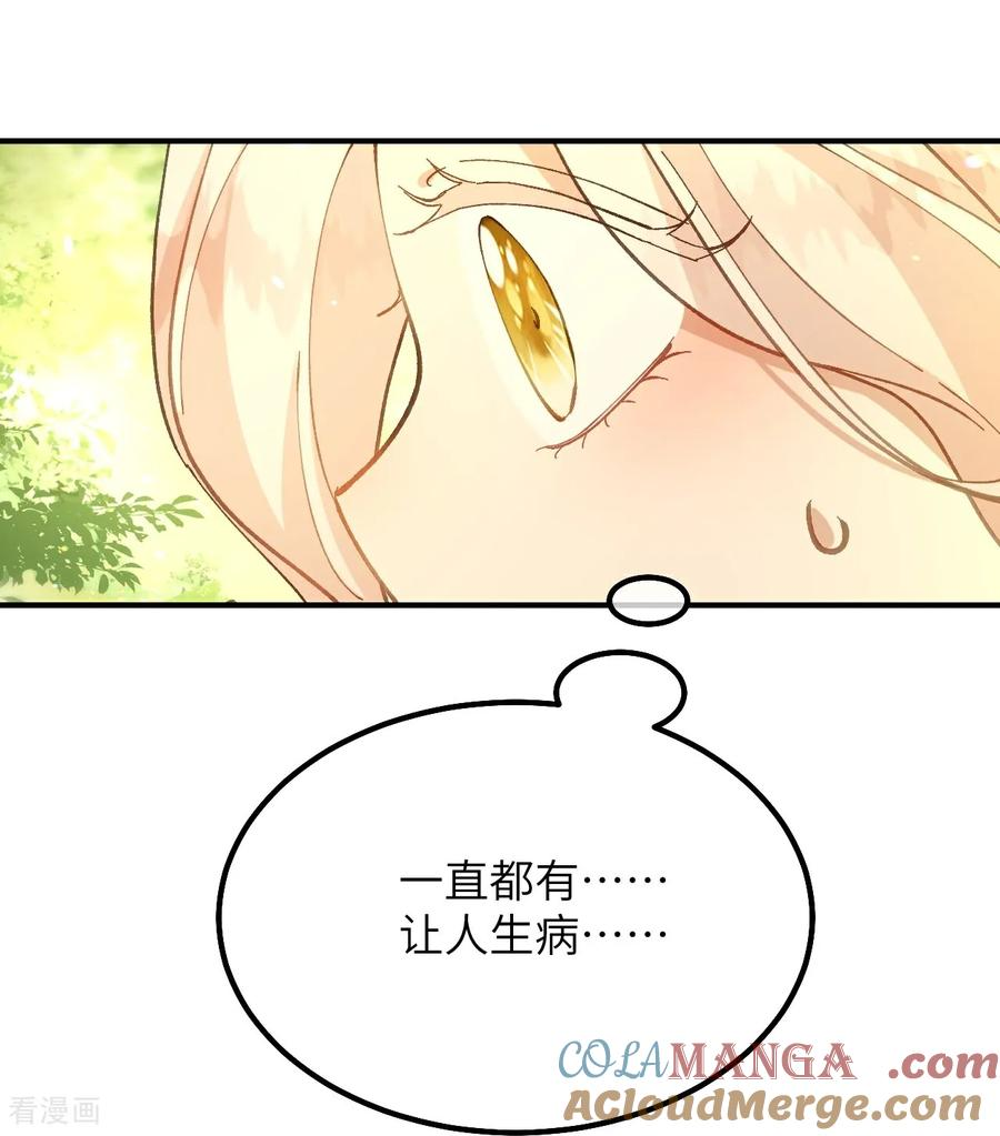 第14话 蜗牛 第7页