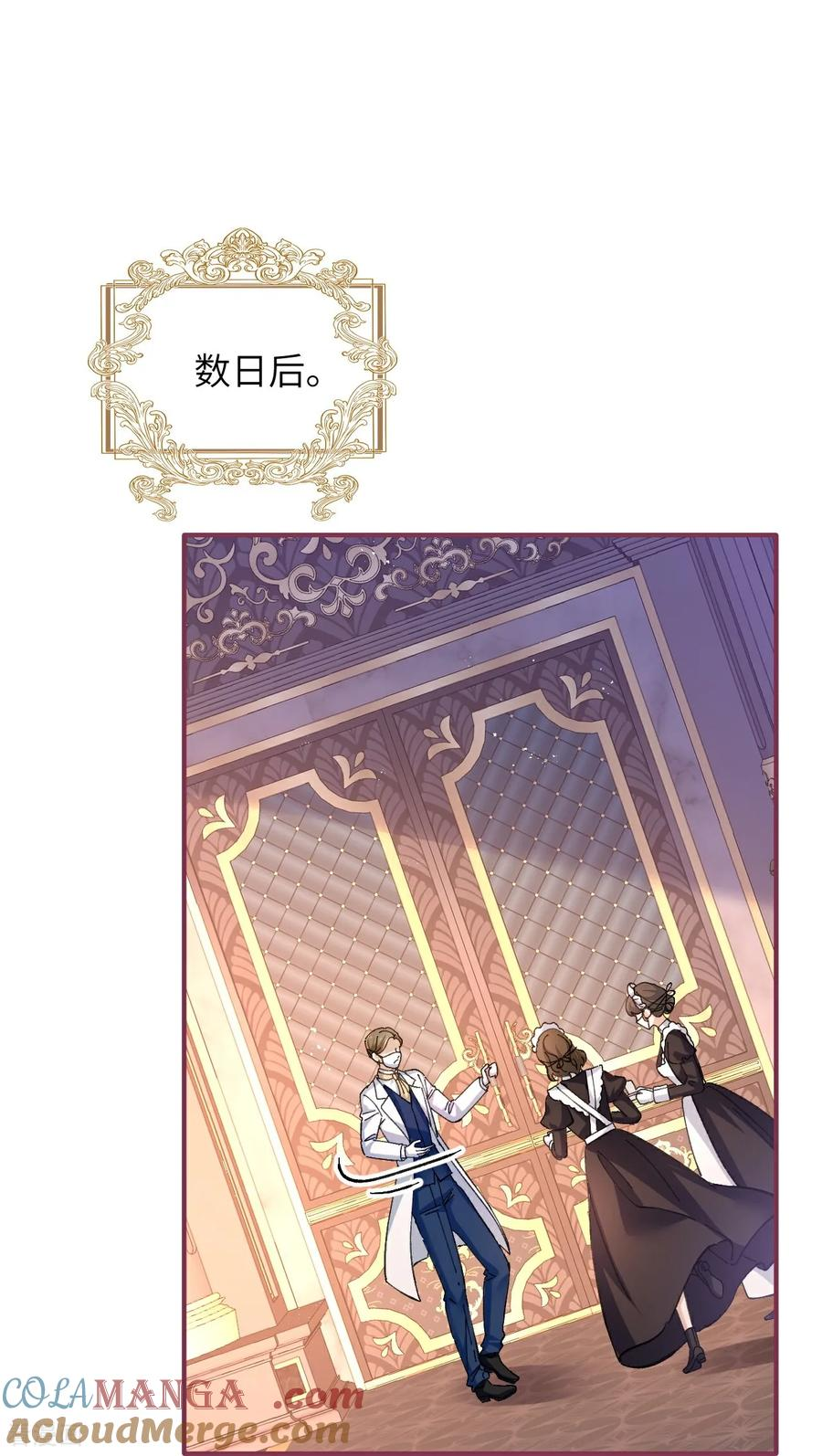 第14话 蜗牛 第9页