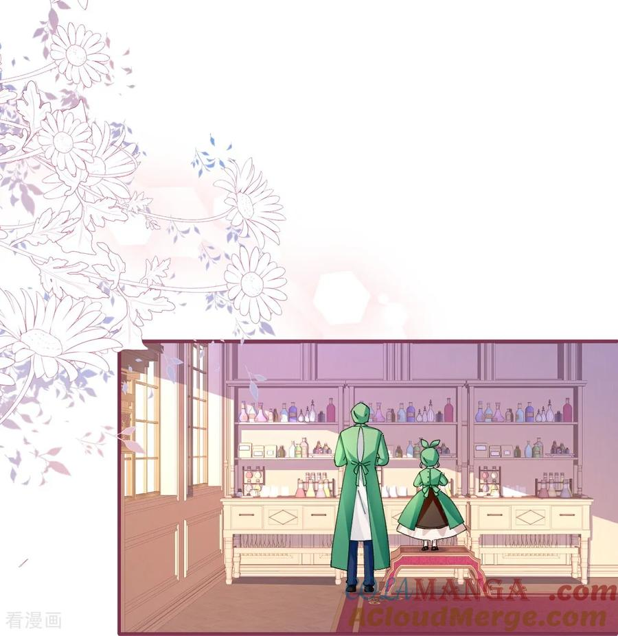 第14话 蜗牛 第11页