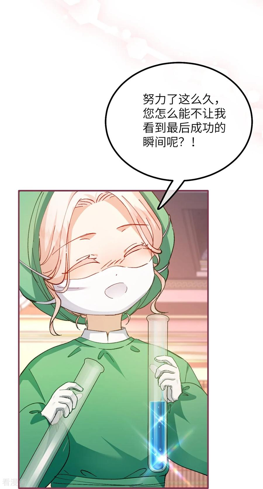 第14话 蜗牛 第14页