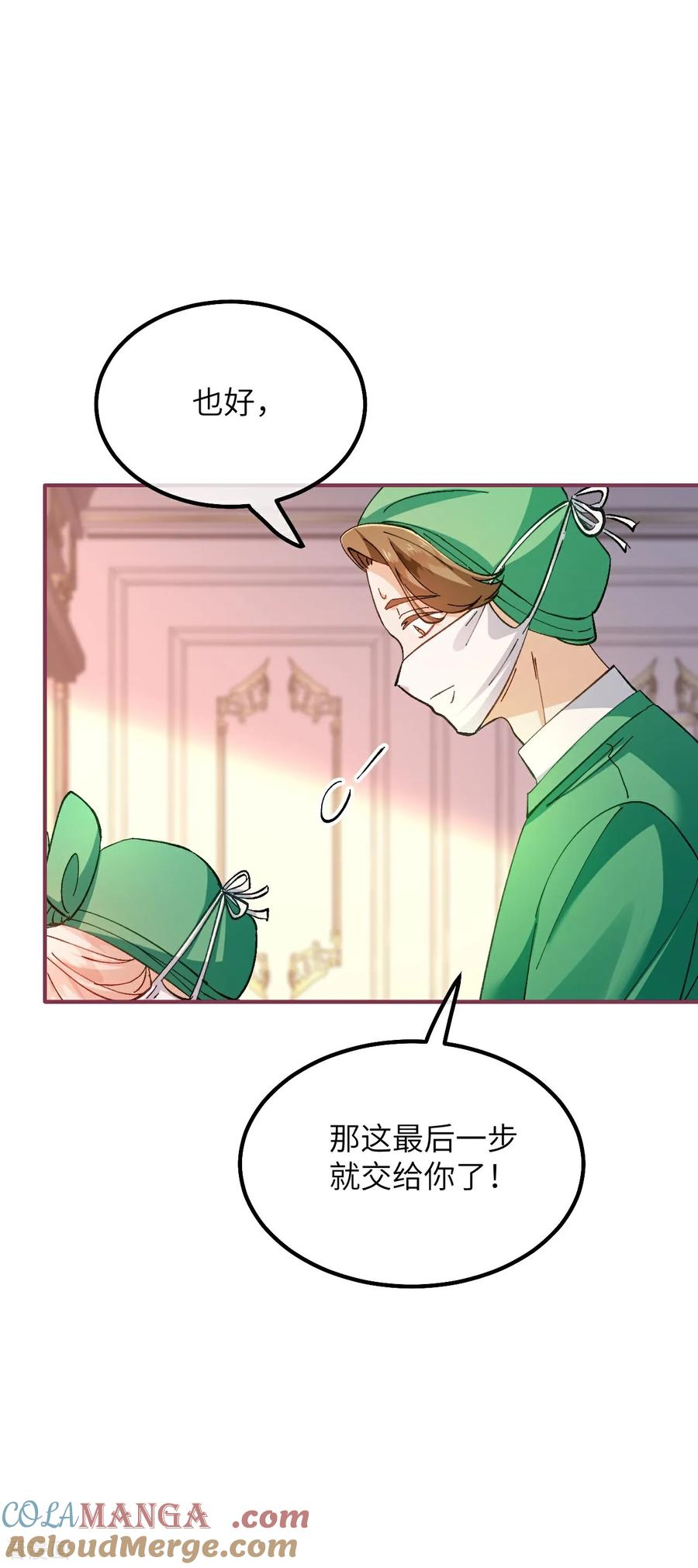 第14话 蜗牛 第15页