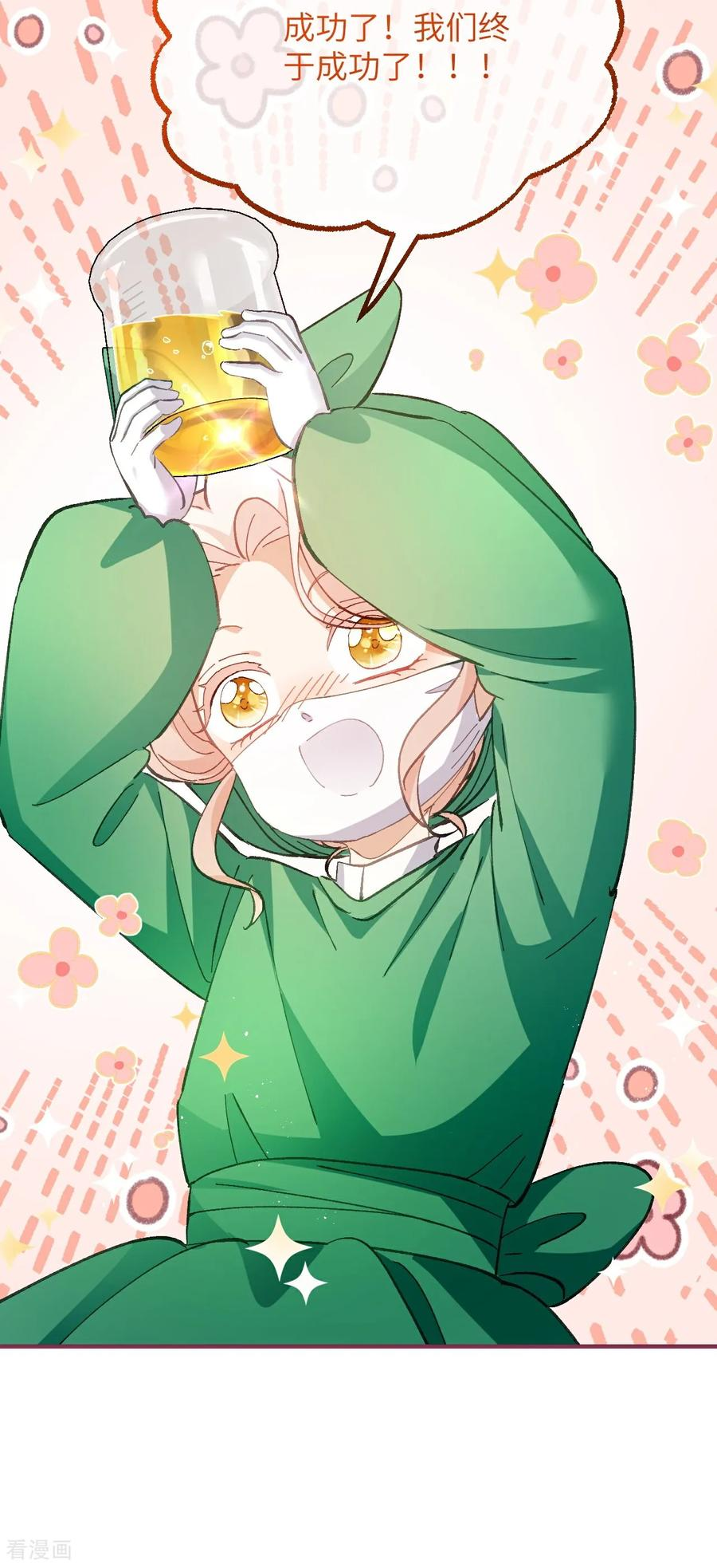 第14话 蜗牛 第18页