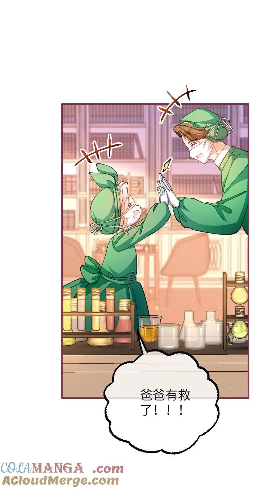 第14话 蜗牛 第19页