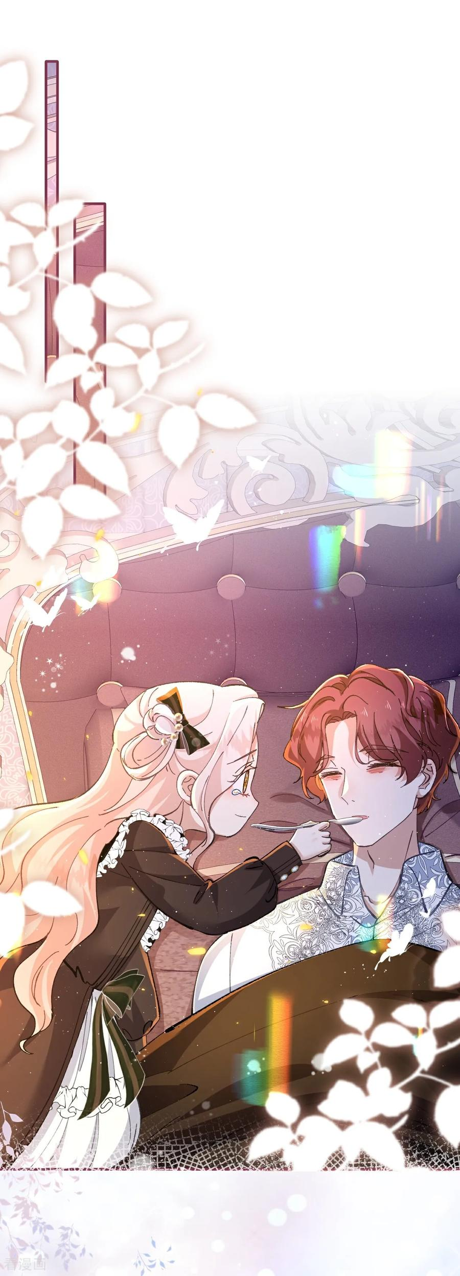 第14话 蜗牛 第20页