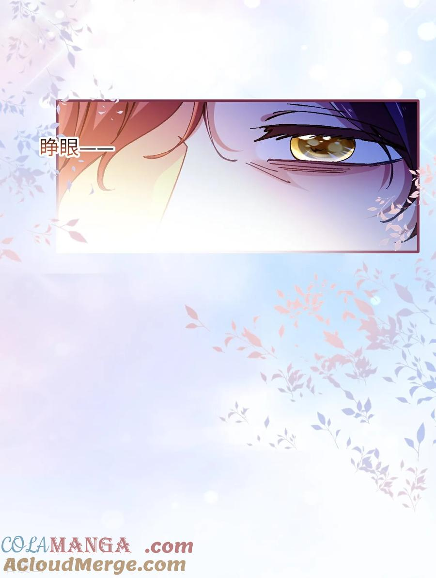 第14话 蜗牛 第21页