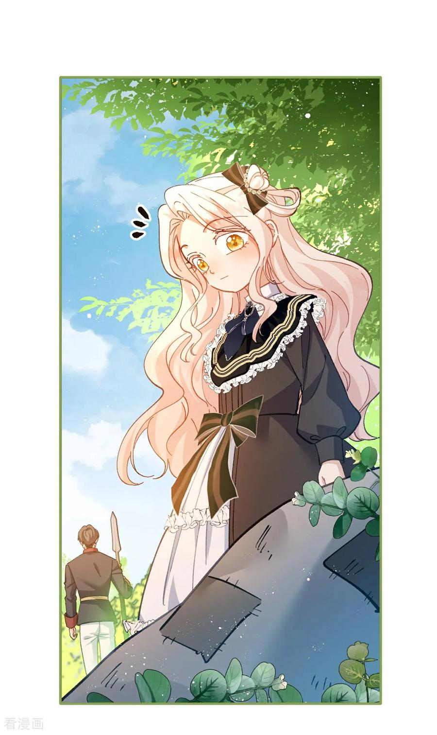 第15话 骗局 第2页