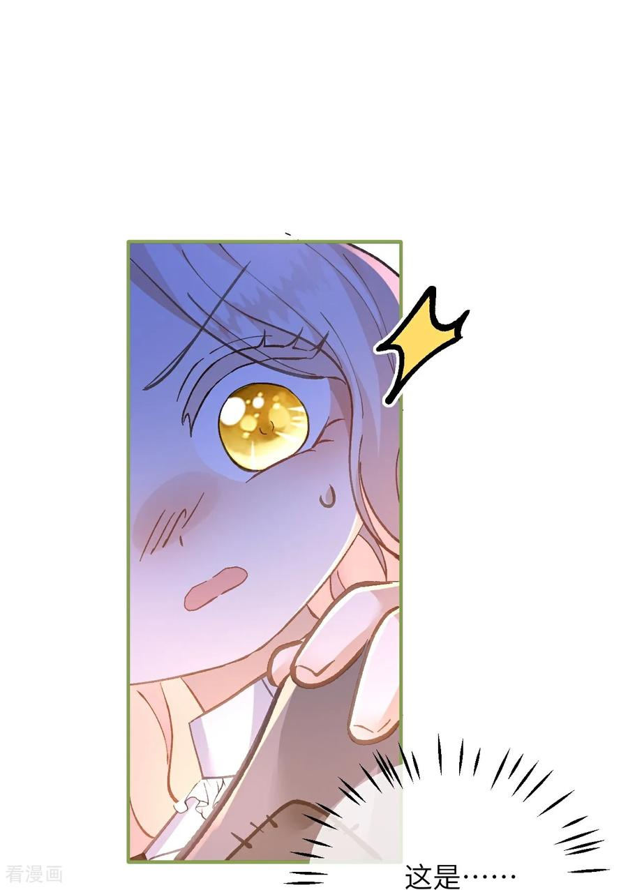 第15话 骗局 第4页