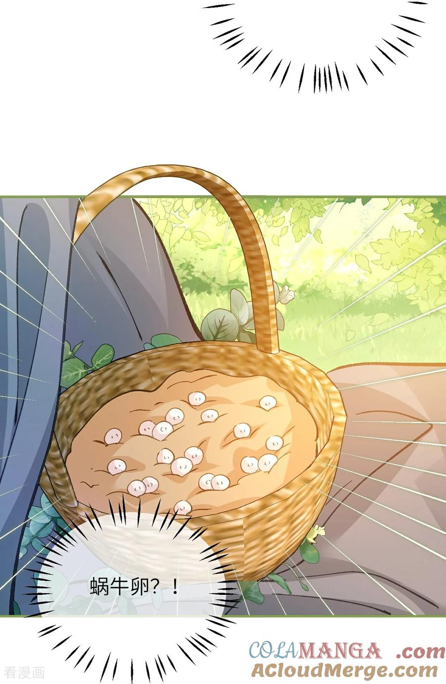 第15话 骗局 第5页