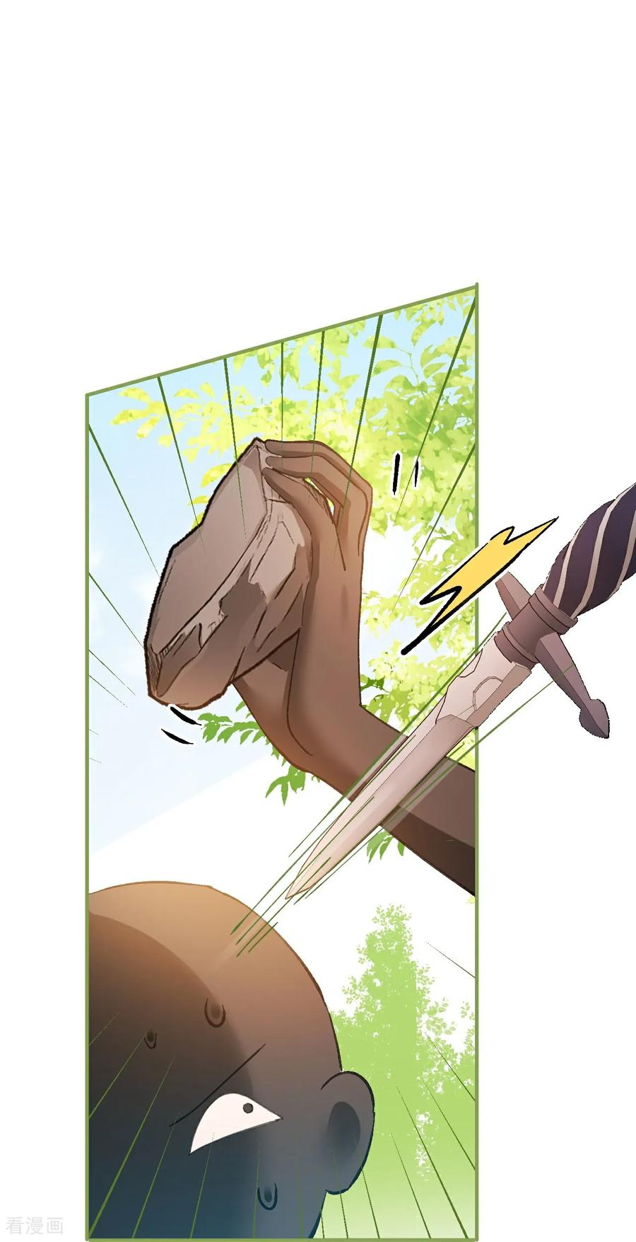 第15话 骗局 第8页