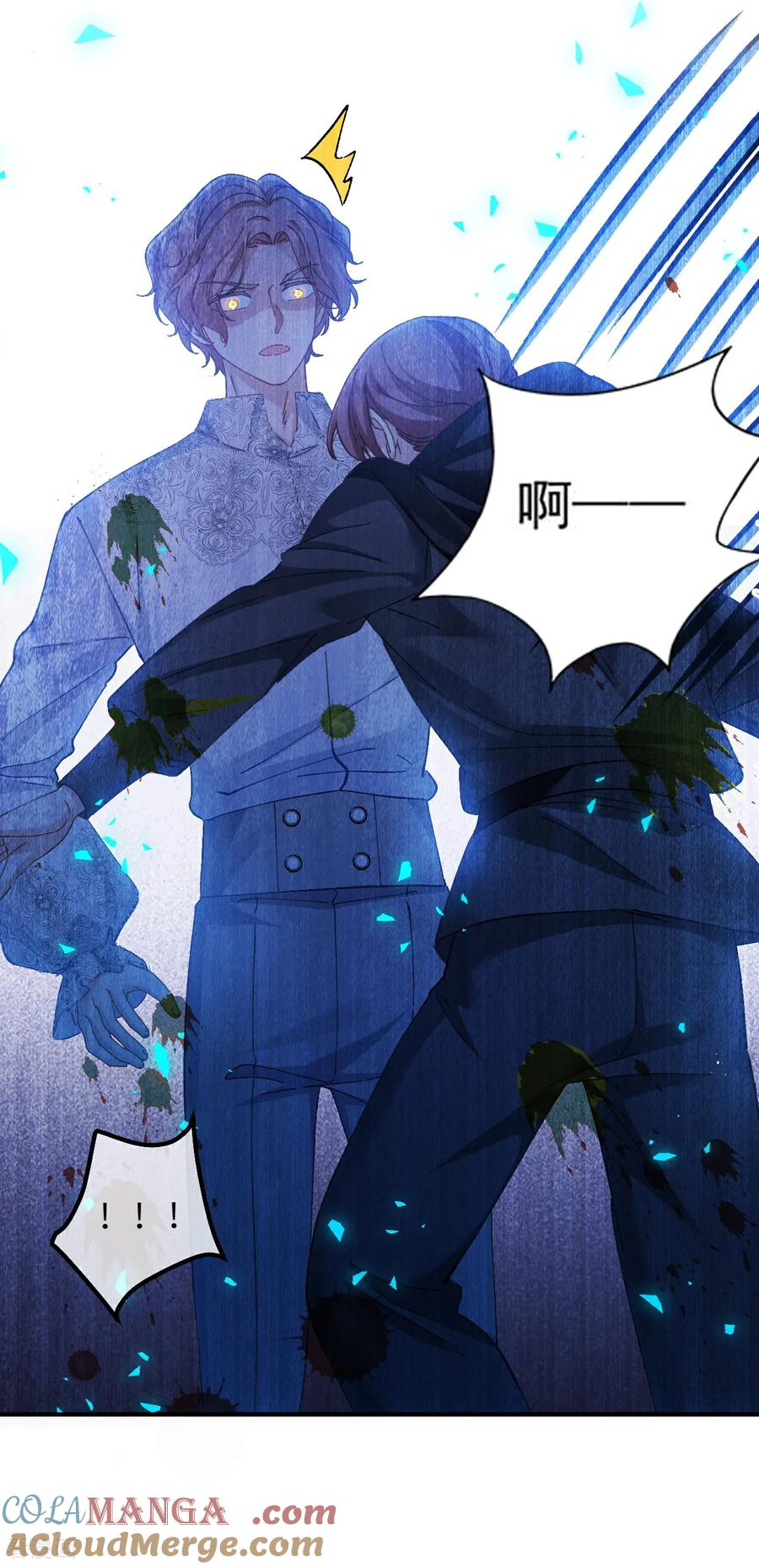 第16话 代罪的管事 第17页