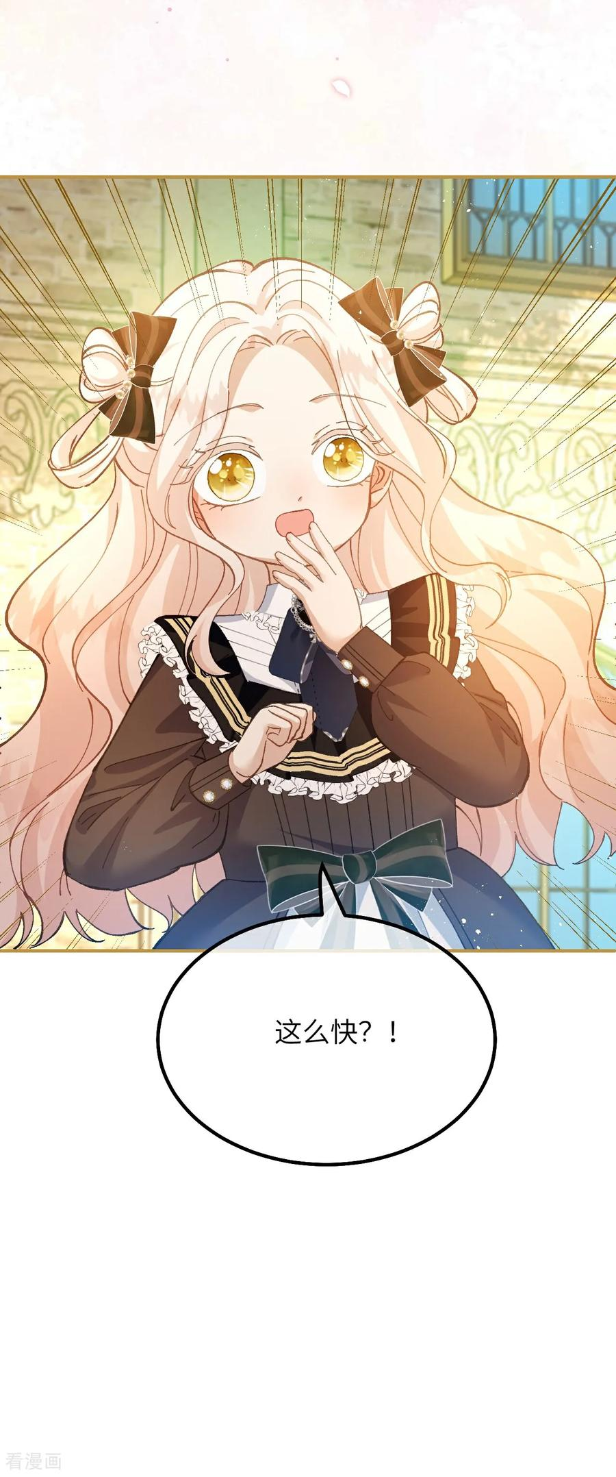第16话 代罪的管事 第26页