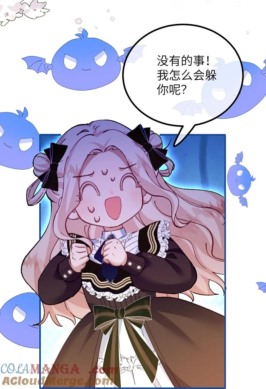 第16话 代罪的管事 第31页