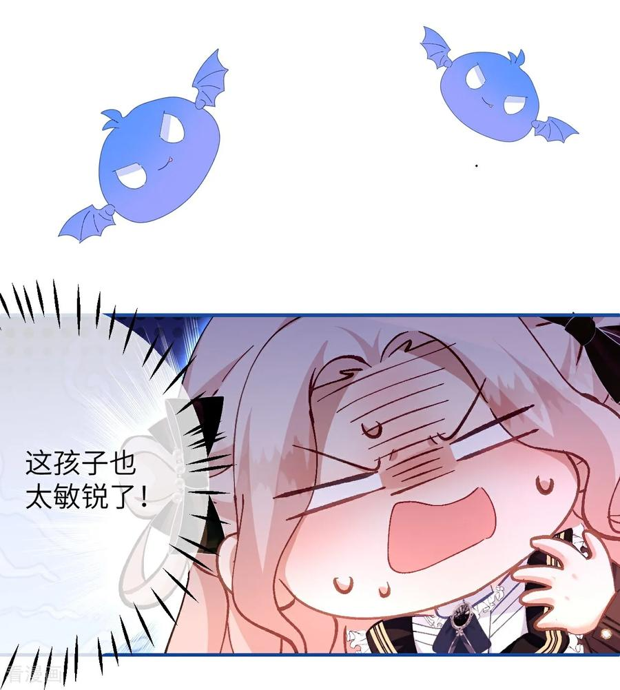 第16话 代罪的管事 第32页