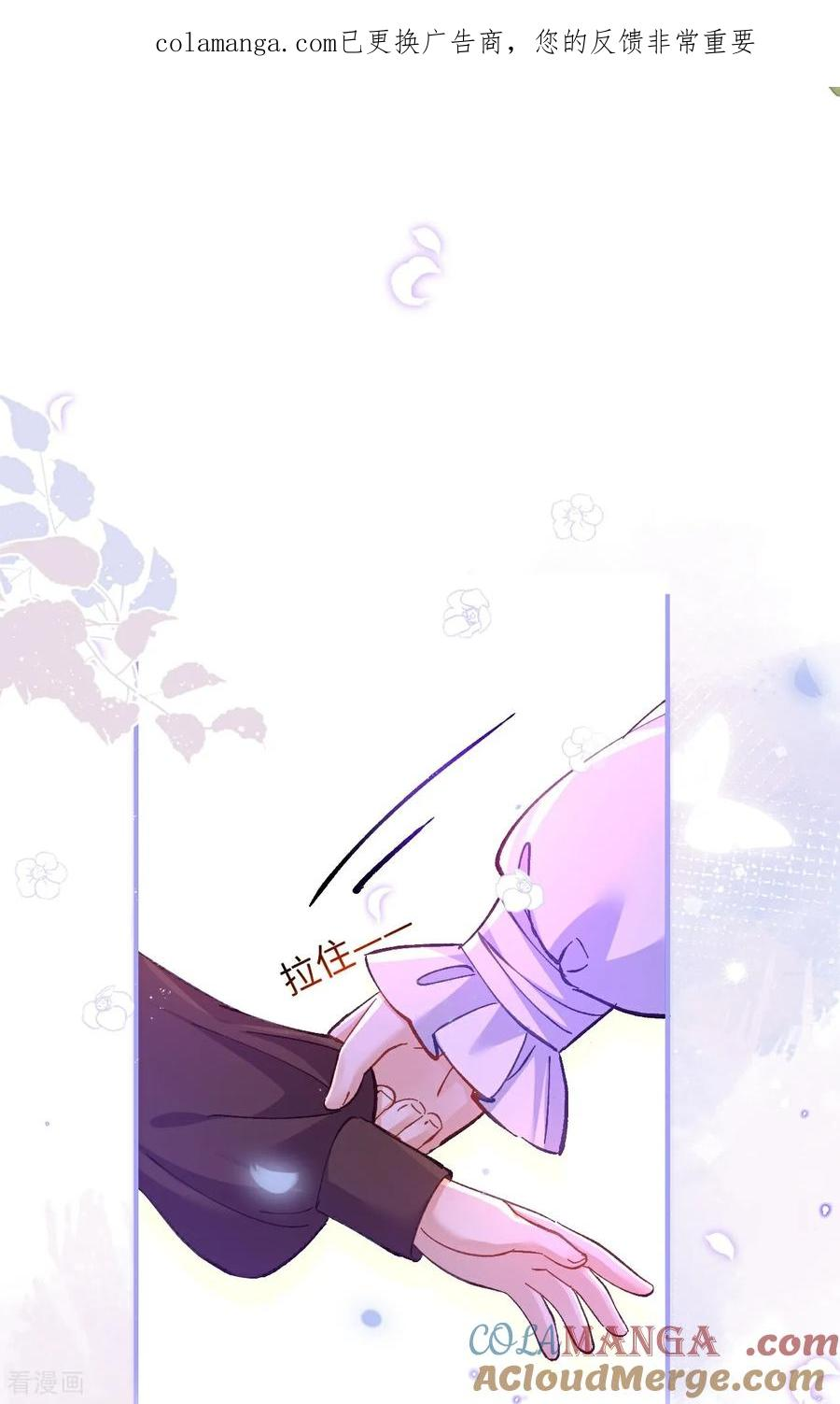 第17话 难言之隐 第1页