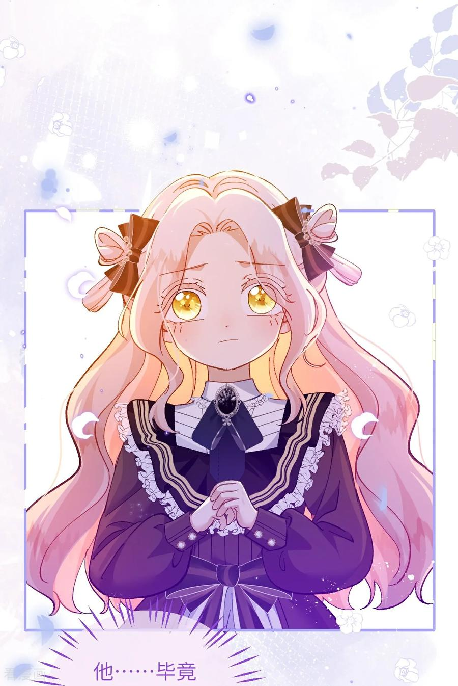 第17话 难言之隐 第6页