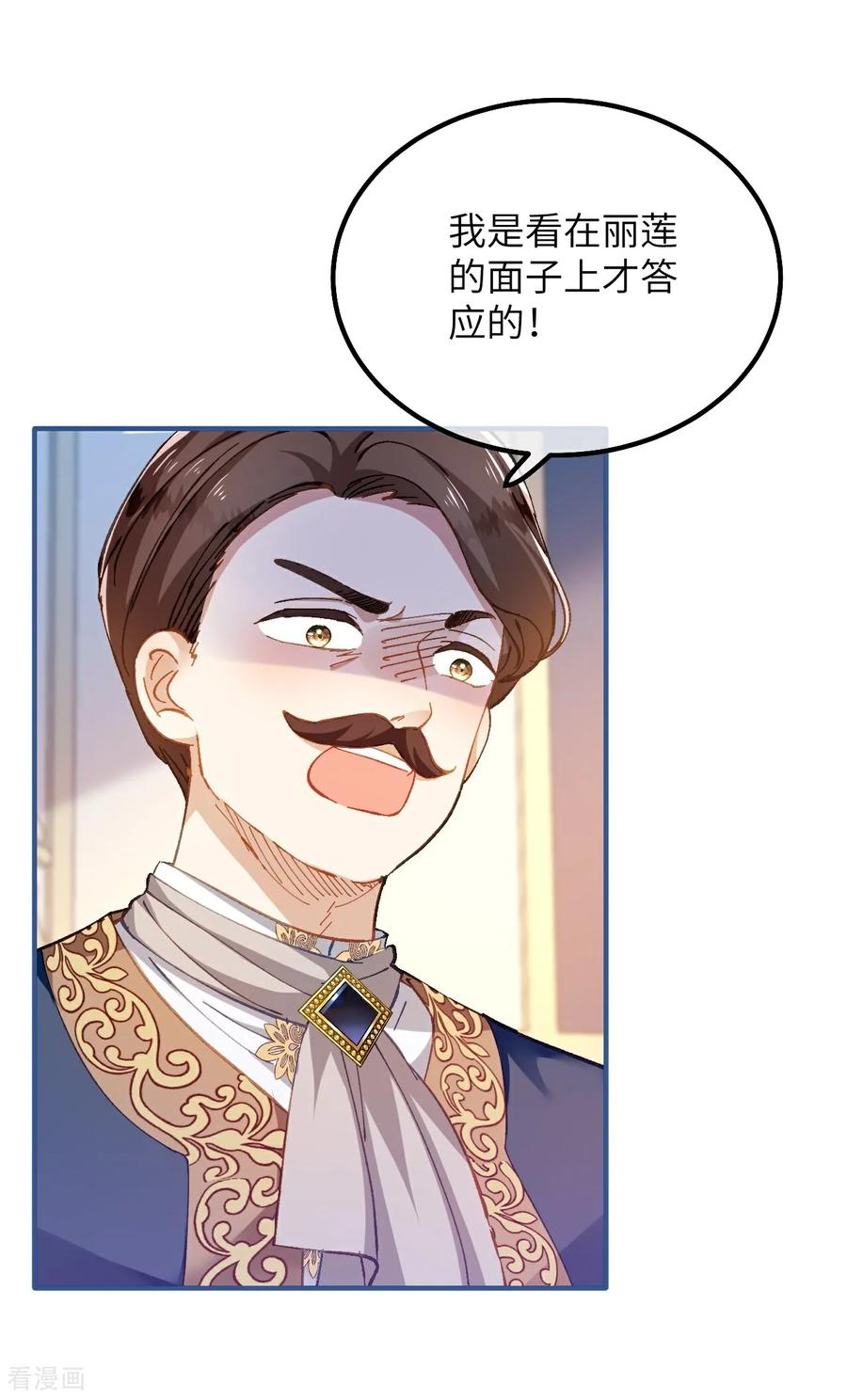第17话 难言之隐 第10页