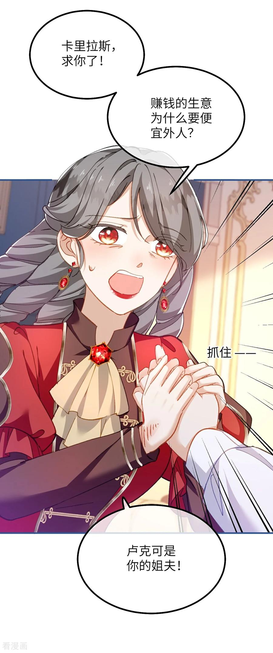 第17话 难言之隐 第12页
