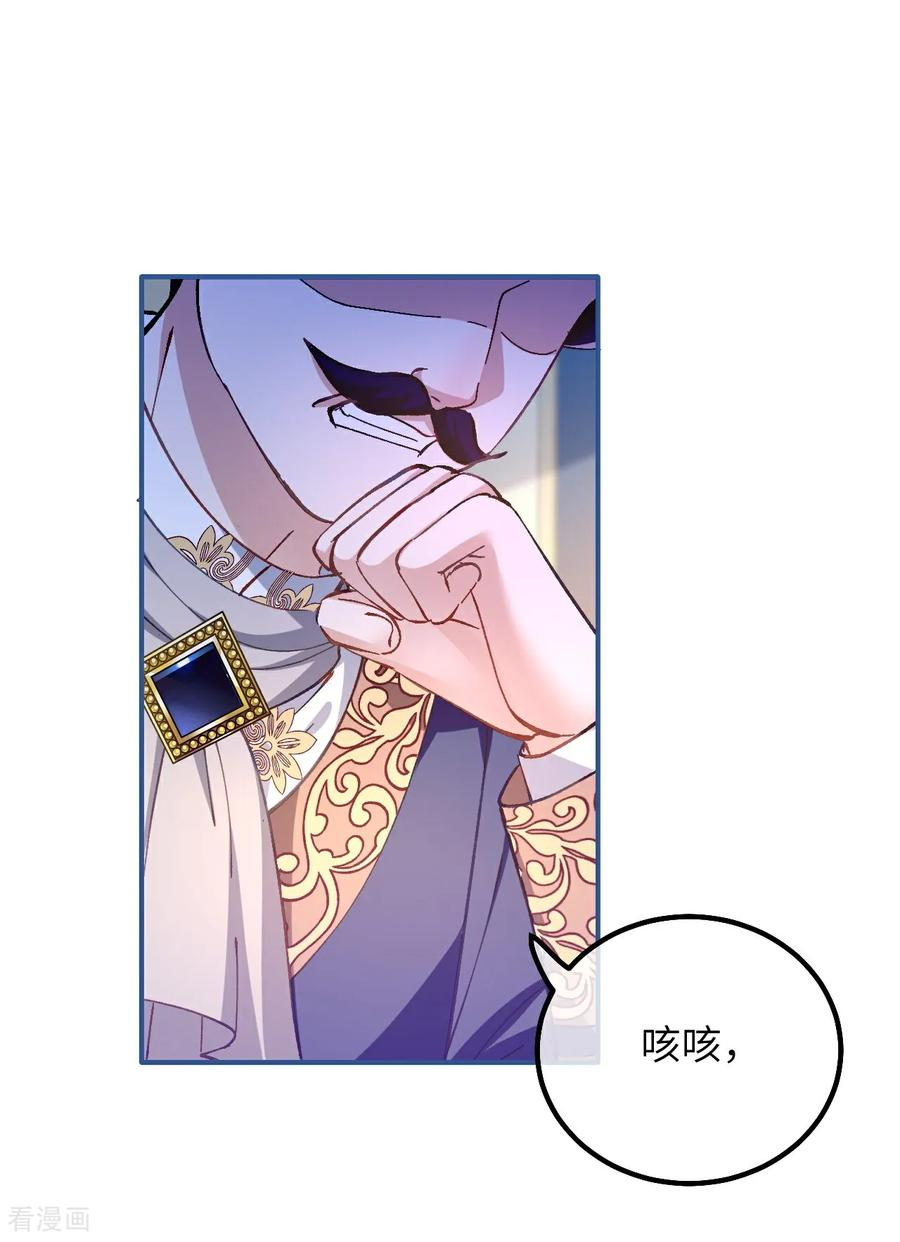 第17话 难言之隐 第14页